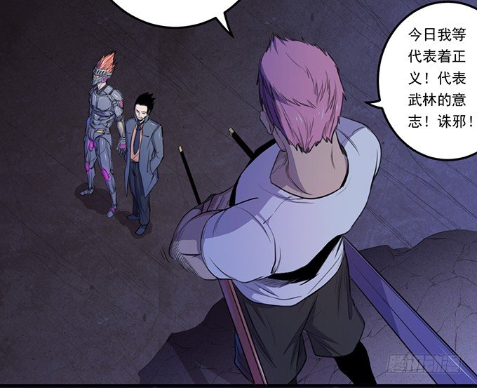 剑域之战（1）-第63话