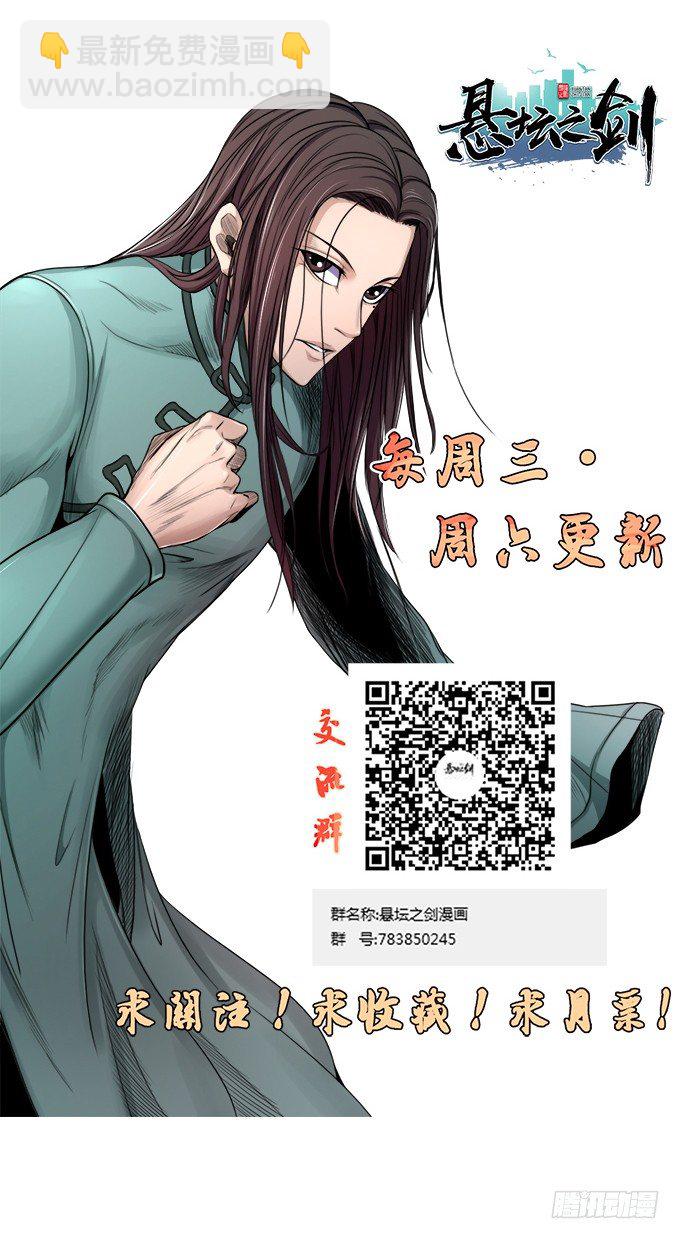 剑域之战（1）-第63话