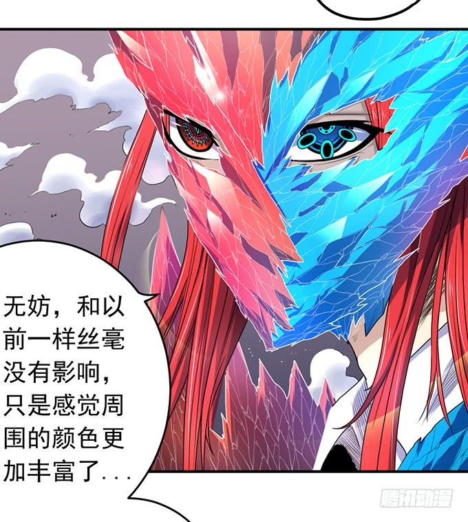 剑域之战（3）-第65话
