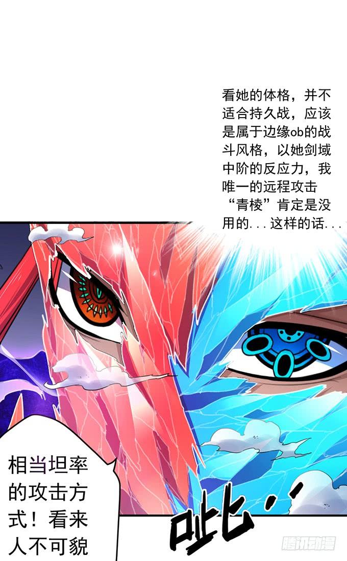 剑域之战（3）-第65话