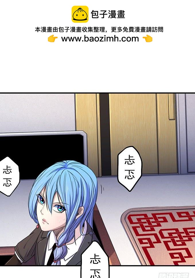 剑域之战（3）-第65话