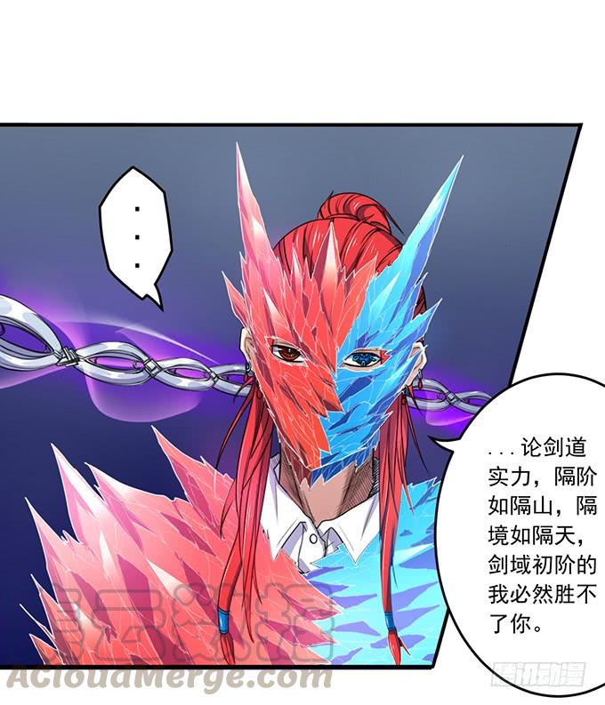 剑域之战（3）-第65话