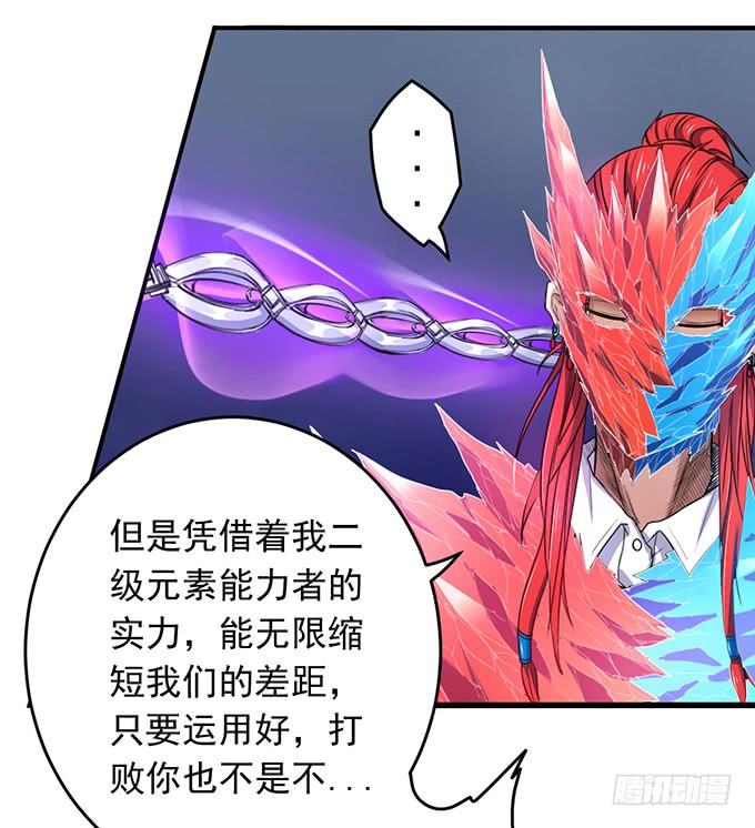 剑域之战（3）-第65话