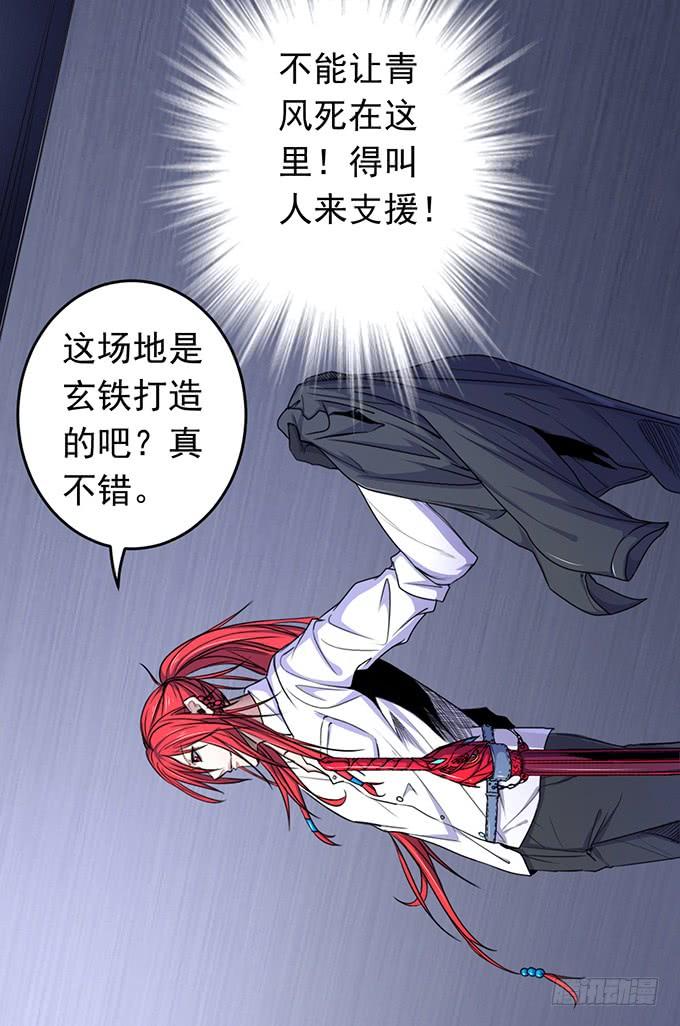 剑域之战（3）-第65话