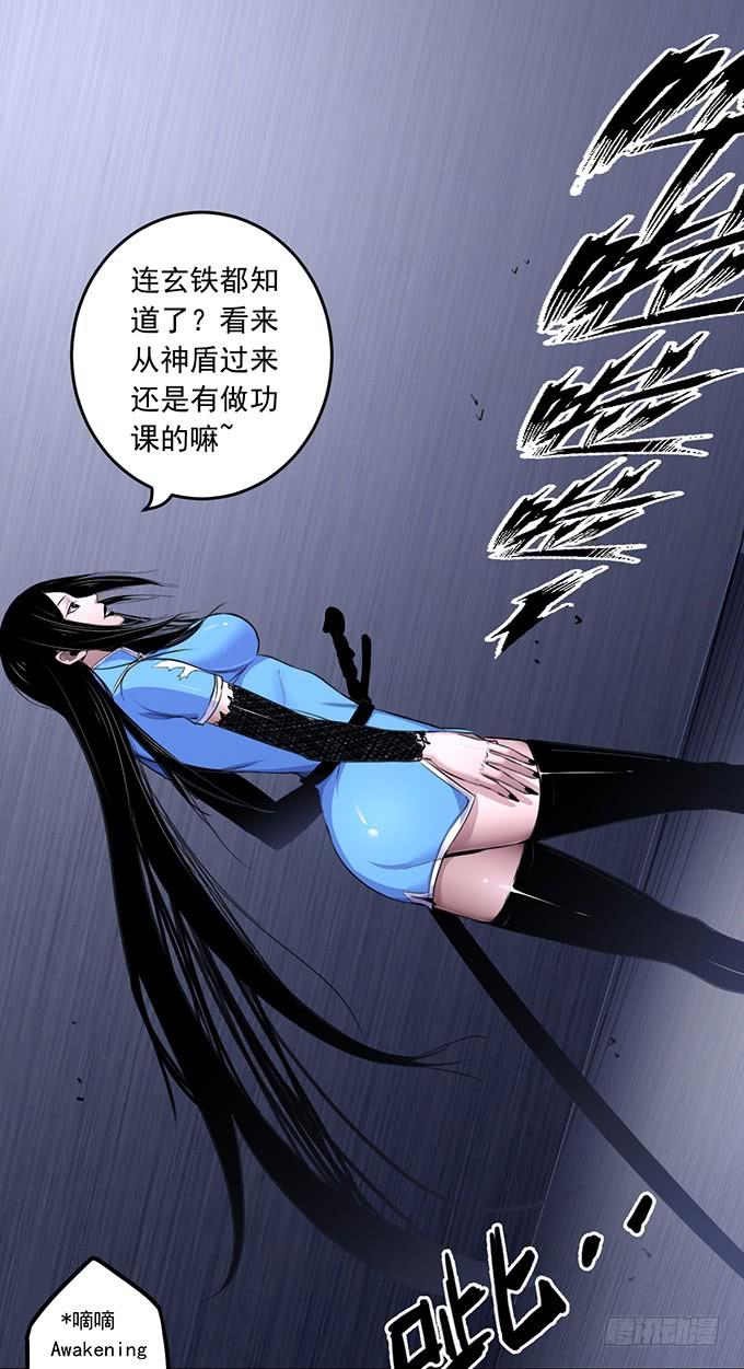剑域之战（3）-第65话