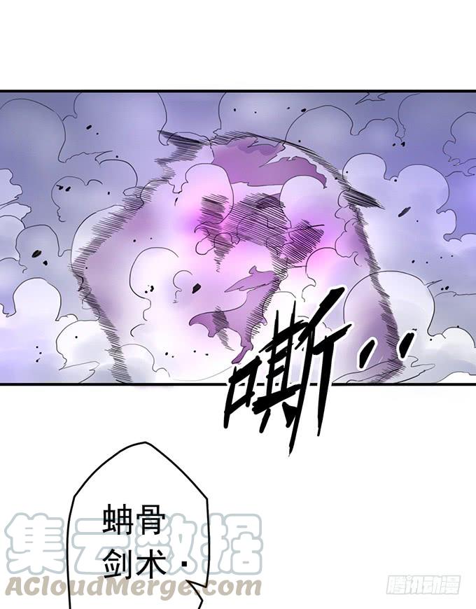 龙遇蛇 （2）-第67话