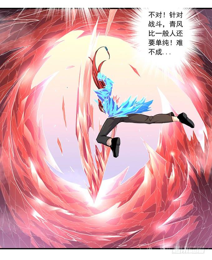 龙遇蛇 （2）-第67话