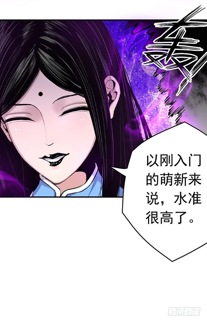 龙遇蛇 （2）-第67话