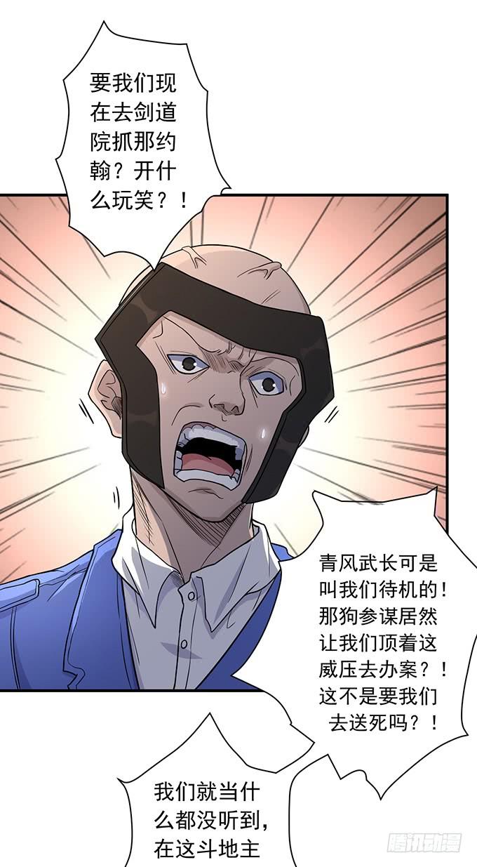 降临（3）-第73话