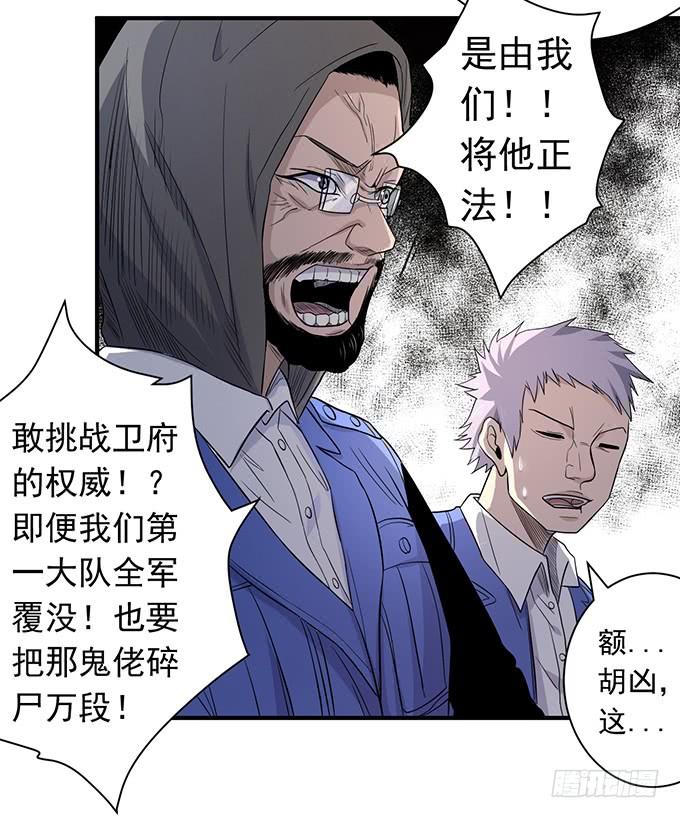 降临（3）-第73话