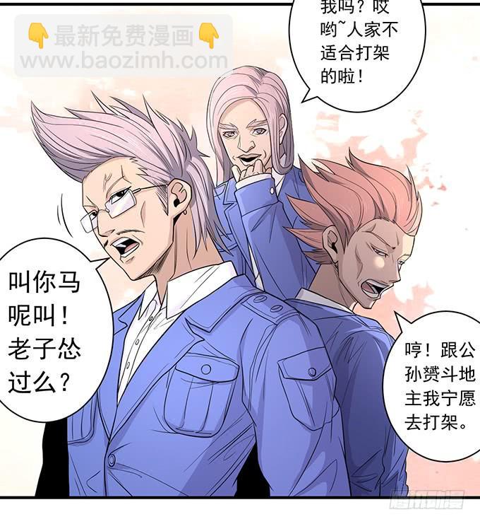 降临（3）-第73话