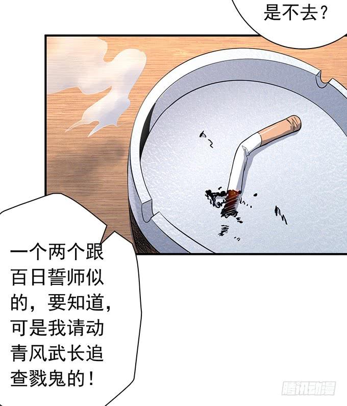 降临（3）-第73话
