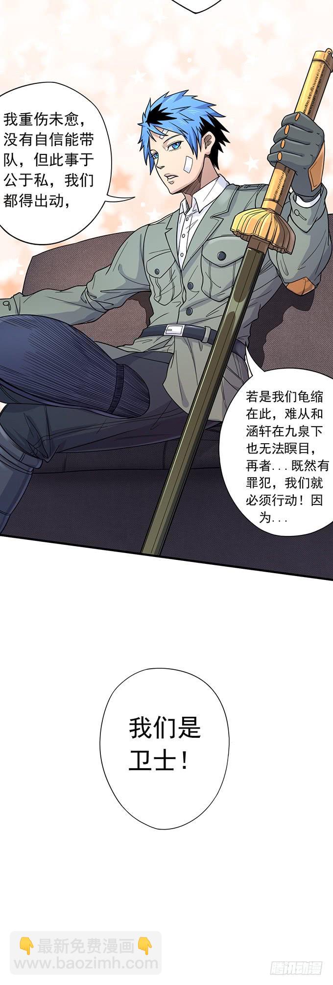 降临（3）-第73话