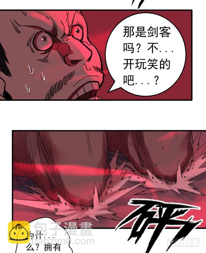 降临（3）-第73话
