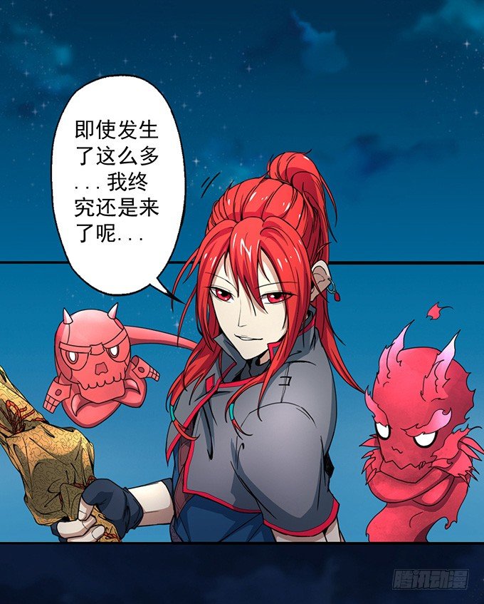 潜龙入海（3）-第9话