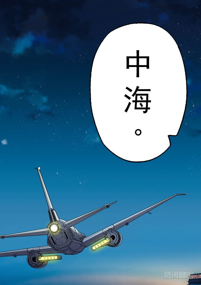 潜龙入海（3）-第9话