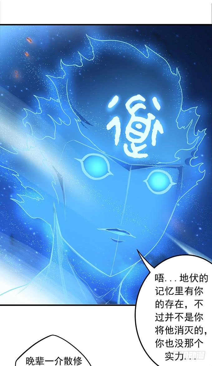 倾巢而出 (3)-第81话