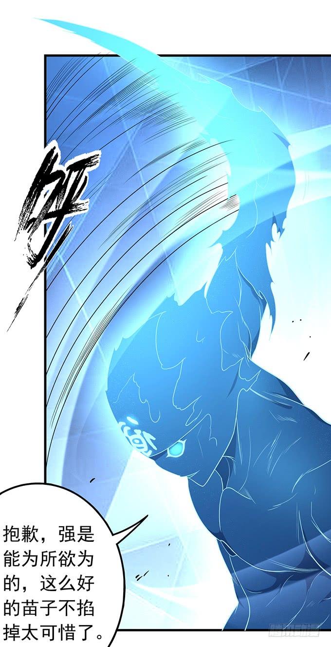 倾巢而出 (3)-第81话