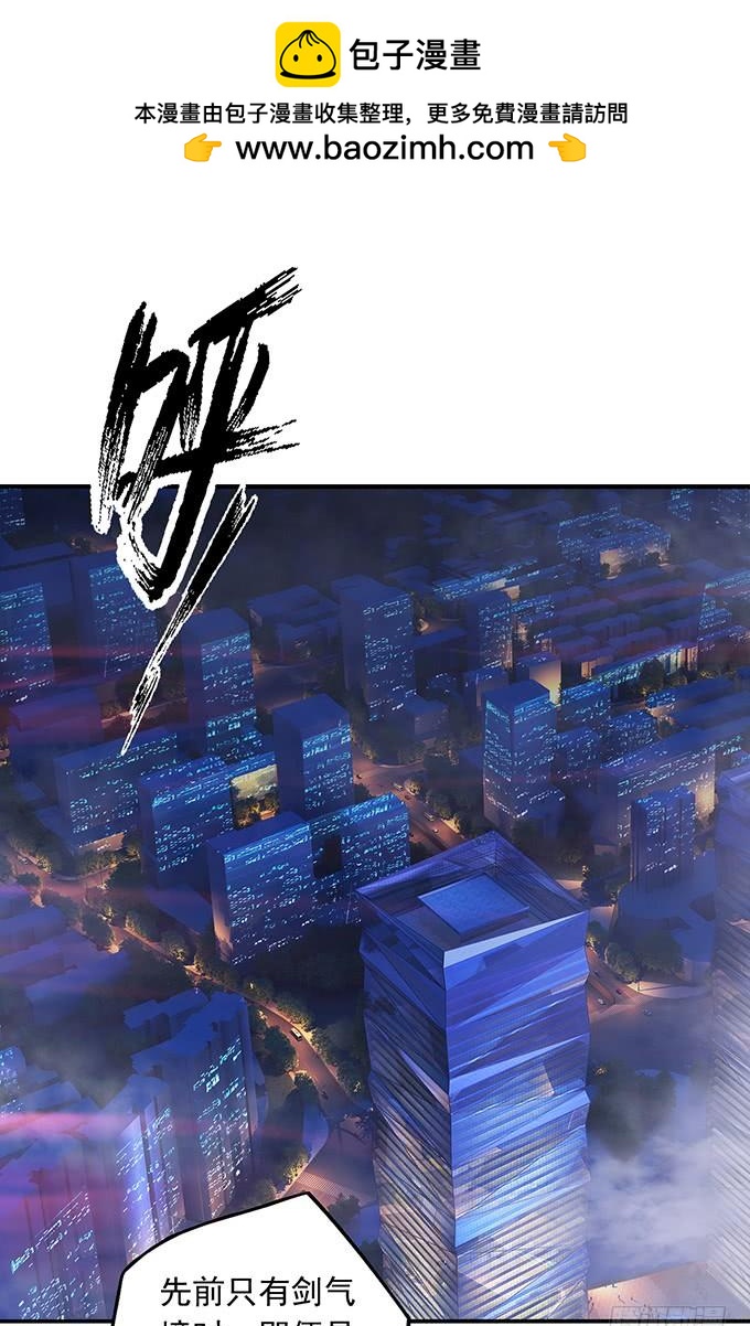 倾巢而出 (3)-第81话