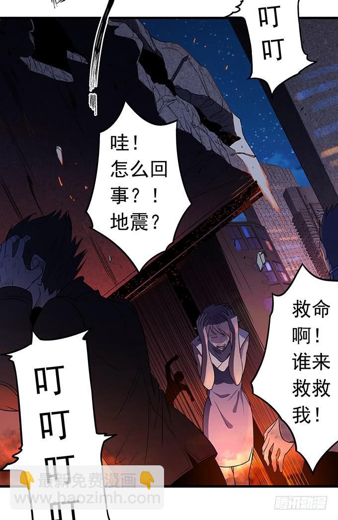 倾巢而出 (3)-第81话
