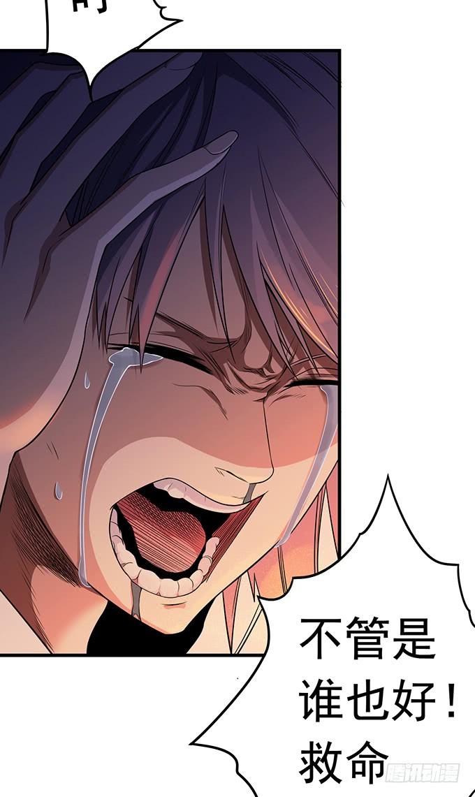 倾巢而出 (3)-第81话