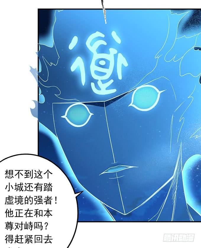 倾巢而出 (3)-第81话