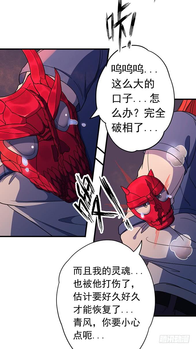倾巢而出 (3)-第81话