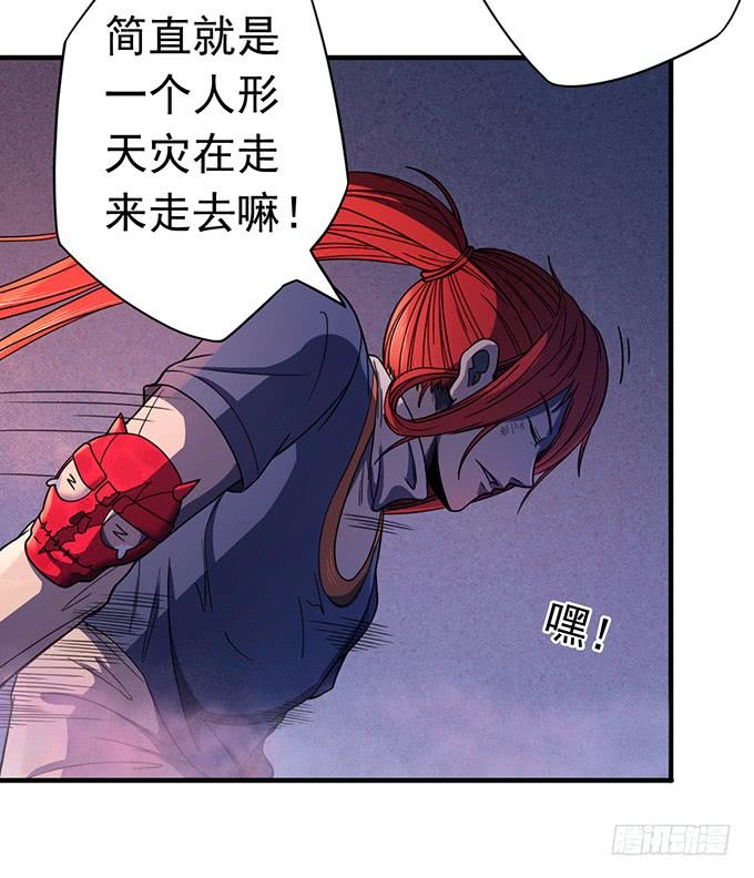 倾巢而出 (3)-第81话