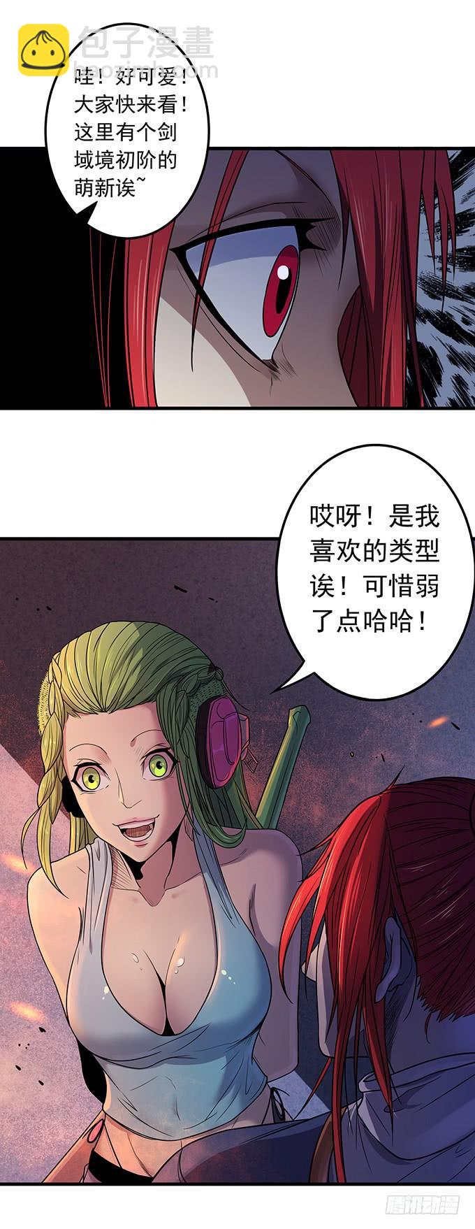 倾巢而出 (3)-第81话