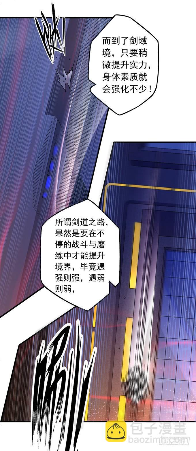 倾巢而出 (3)-第81话