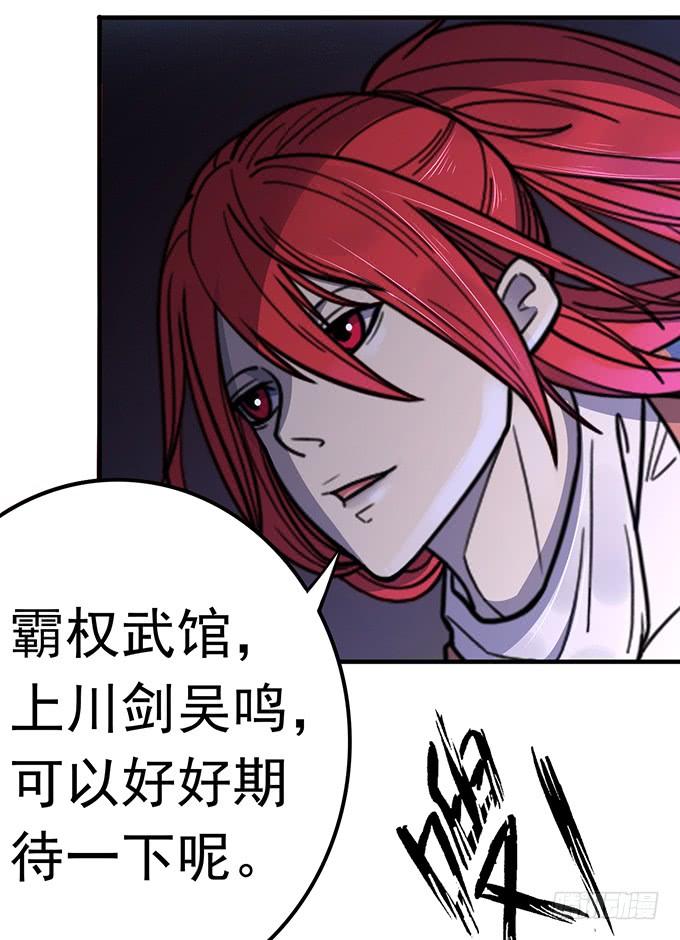 倾巢而出 (3)-第81话