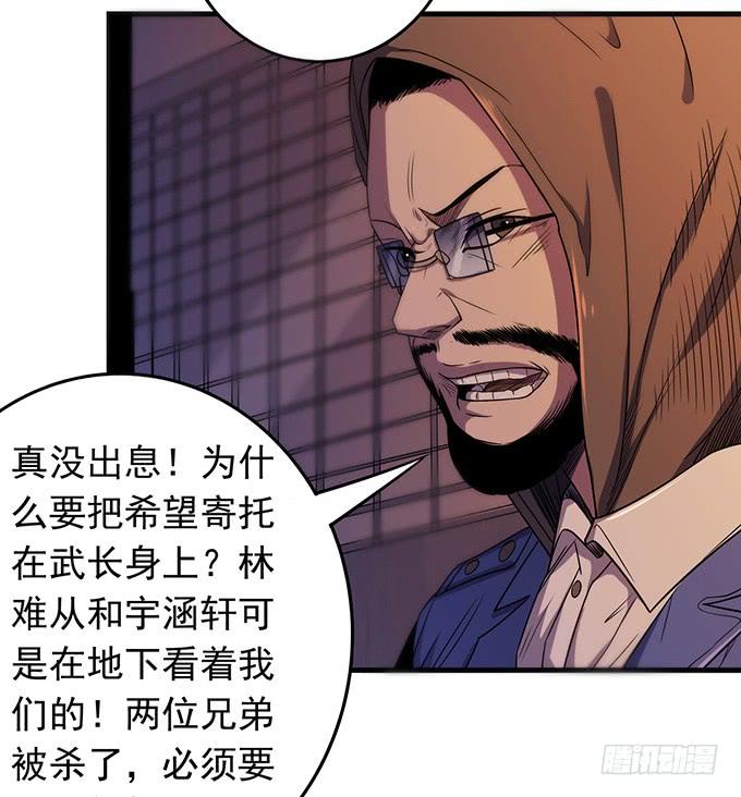 压倒性的暴力（3）-第85话