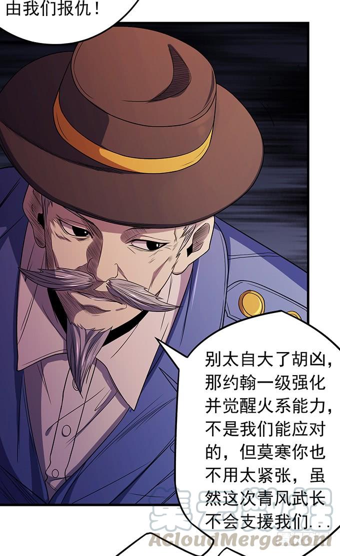 压倒性的暴力（3）-第85话