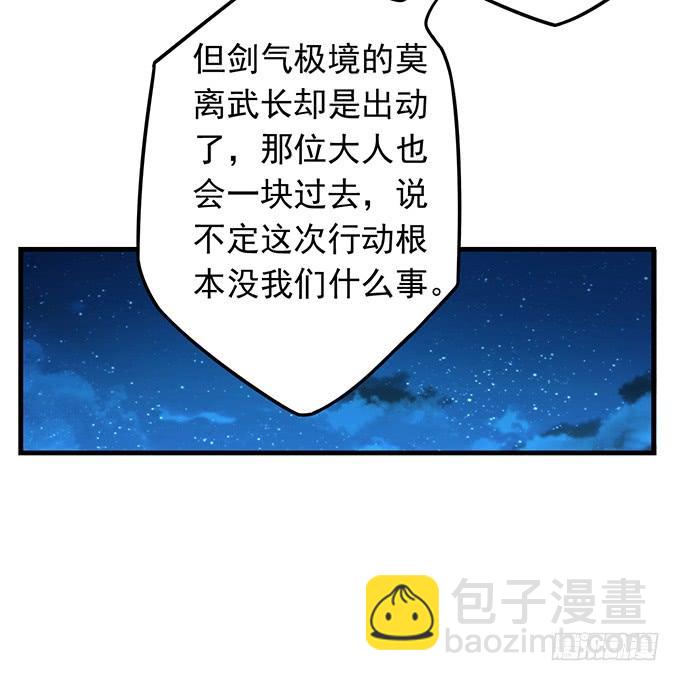 压倒性的暴力（3）-第85话