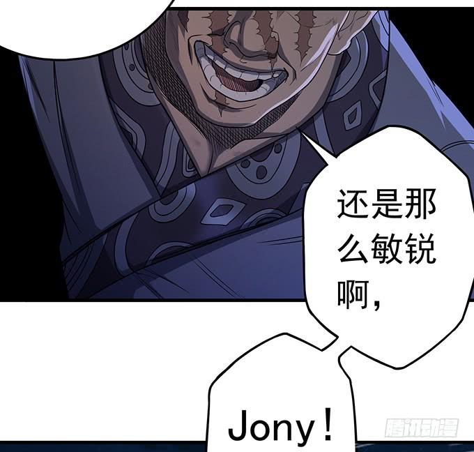 压倒性的暴力（3）-第85话