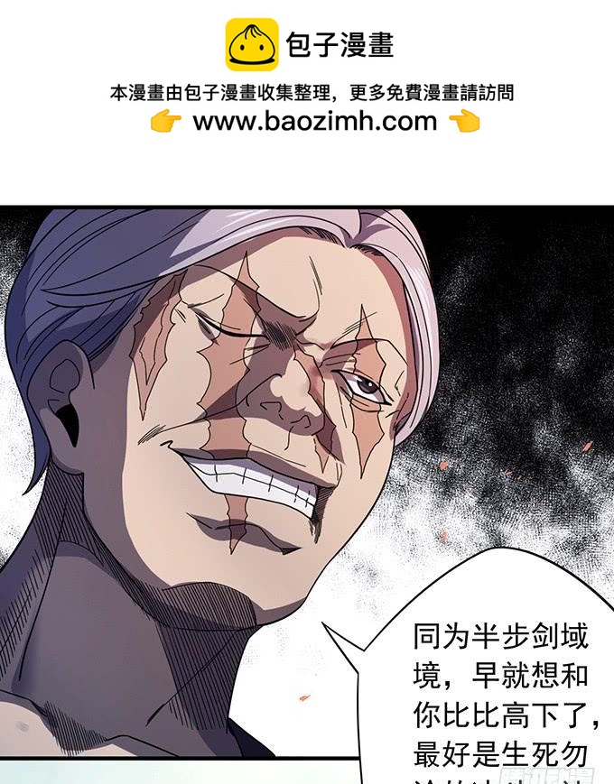 压倒性的暴力（3）-第85话