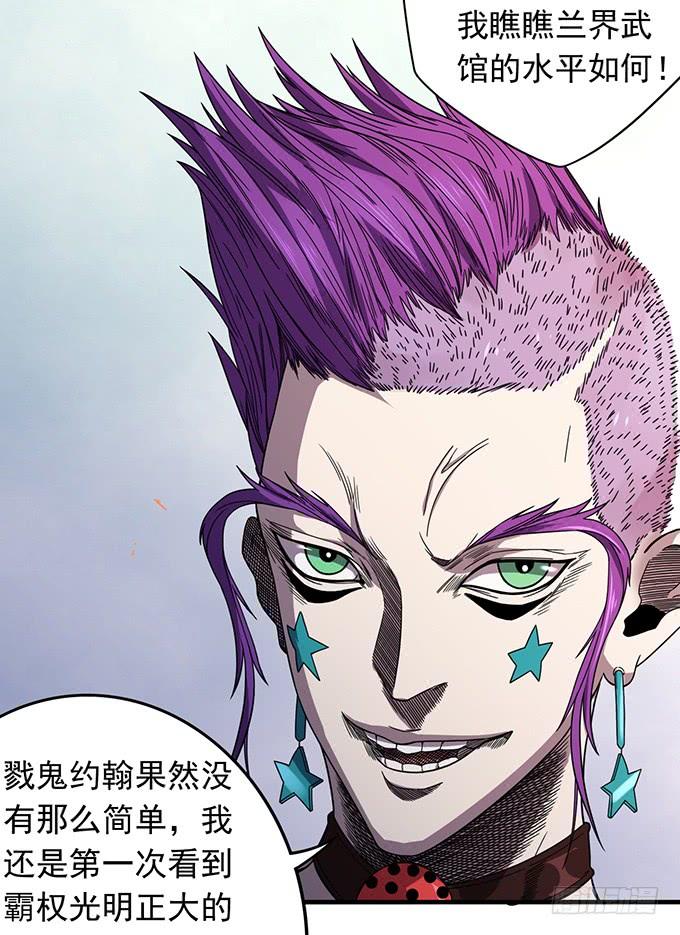 压倒性的暴力（3）-第85话