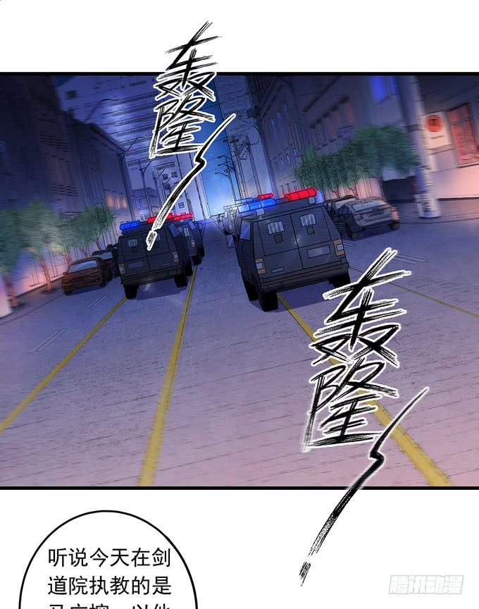 压倒性的暴力（3）-第85话