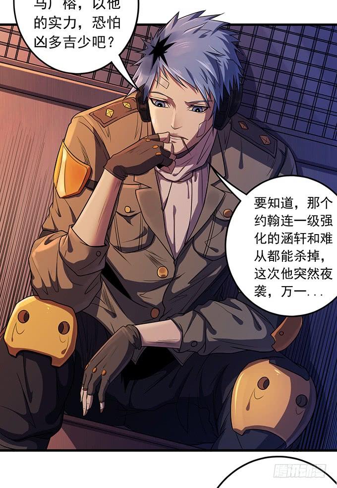 压倒性的暴力（3）-第85话