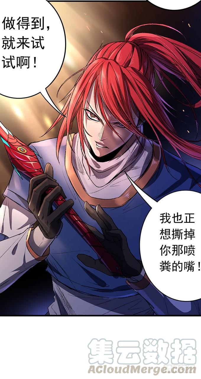 青风VS吴鸣（3）-第75话