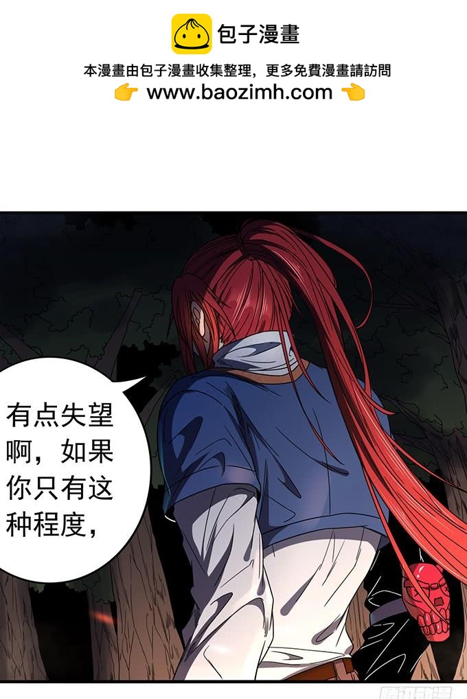 青风VS吴鸣（3）-第75话