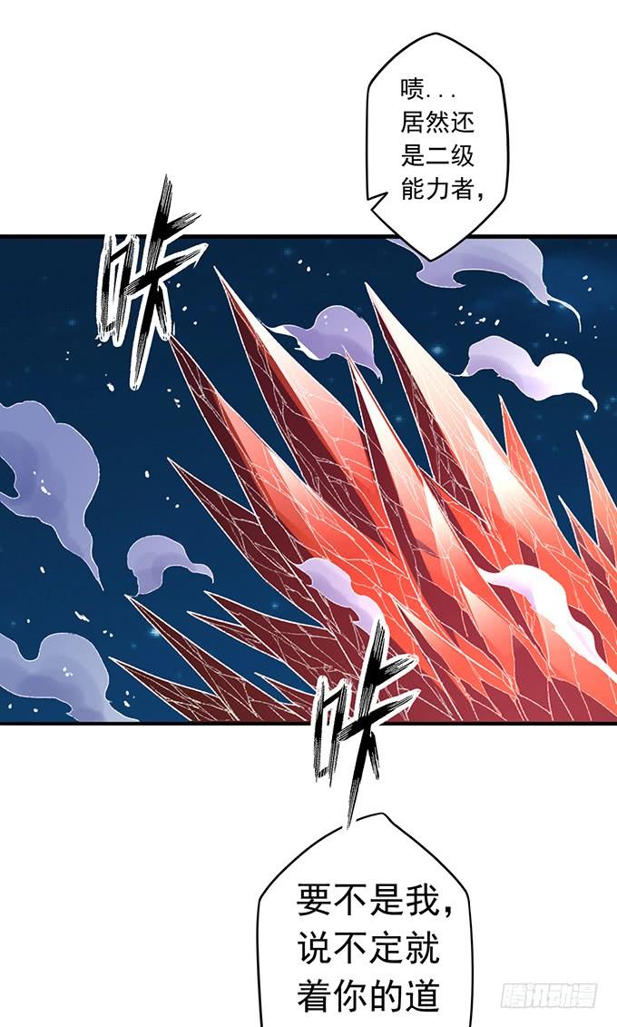 青风VS吴鸣（3）-第75话