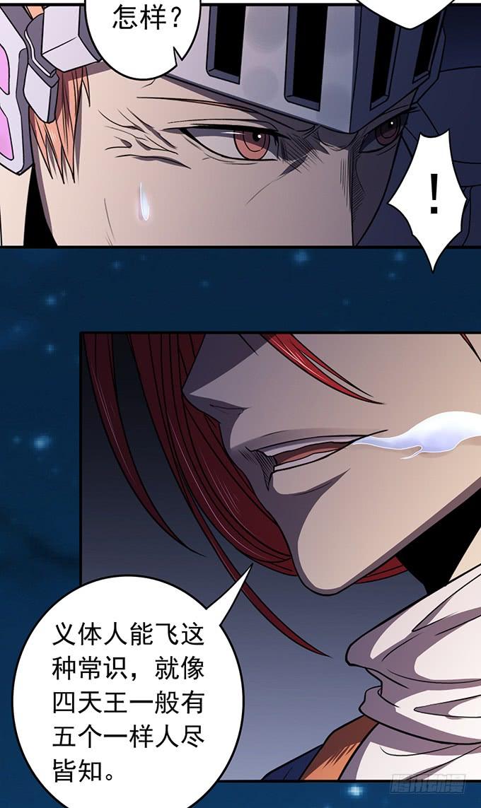 青风VS吴鸣（3）-第75话
