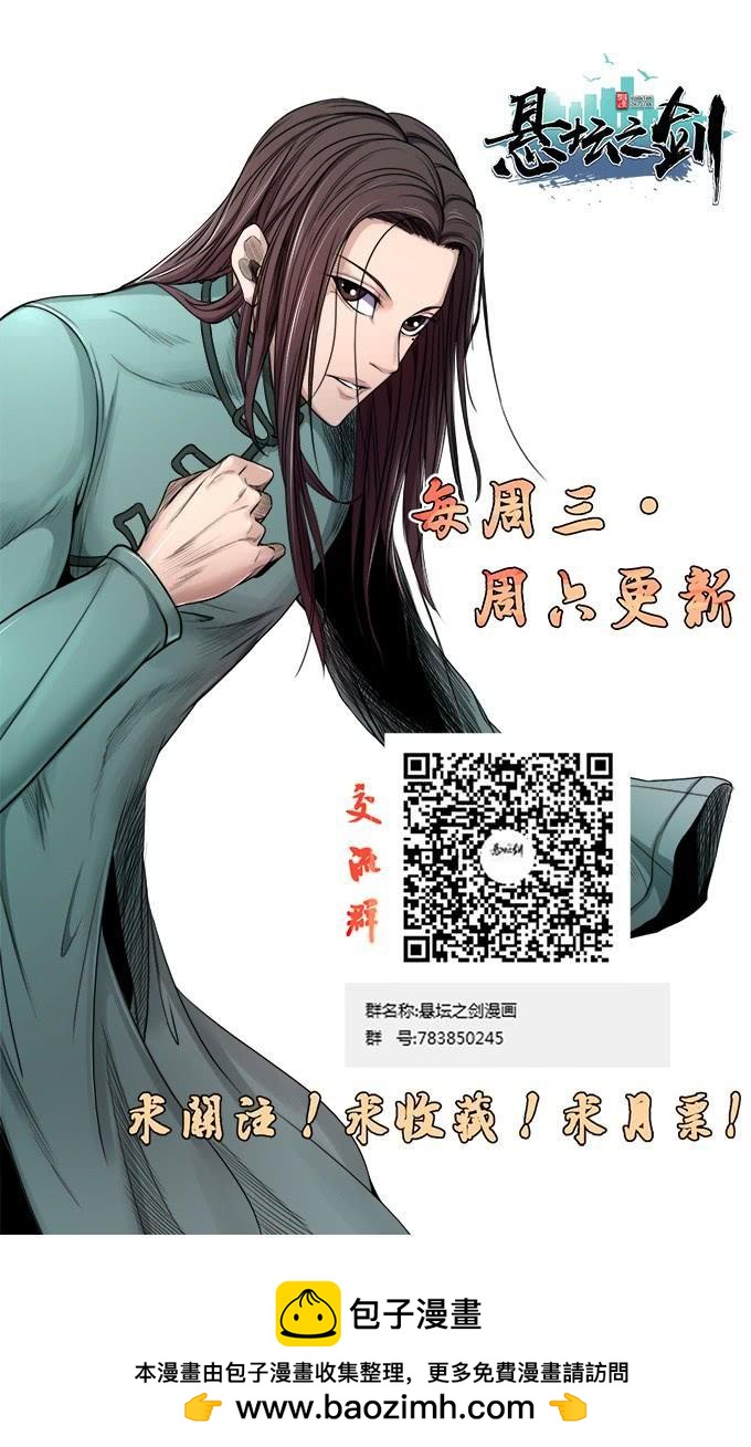 青风VS吴鸣（3）-第75话