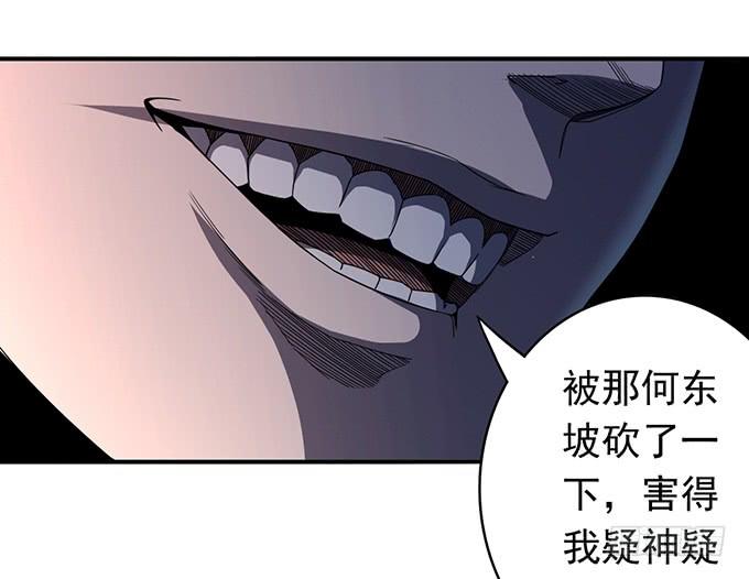 青风VS吴鸣（3）-第75话