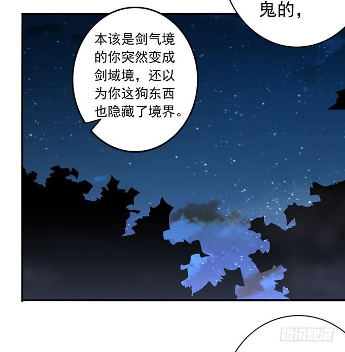 青风VS吴鸣（3）-第75话