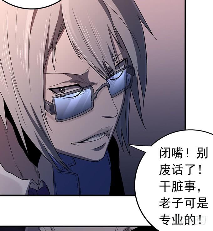 触手可及的死亡（2）(1/2)-第89话