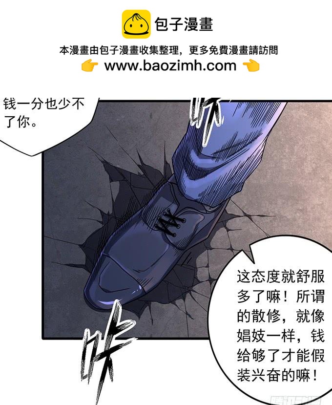 触手可及的死亡（2）(1/2)-第89话