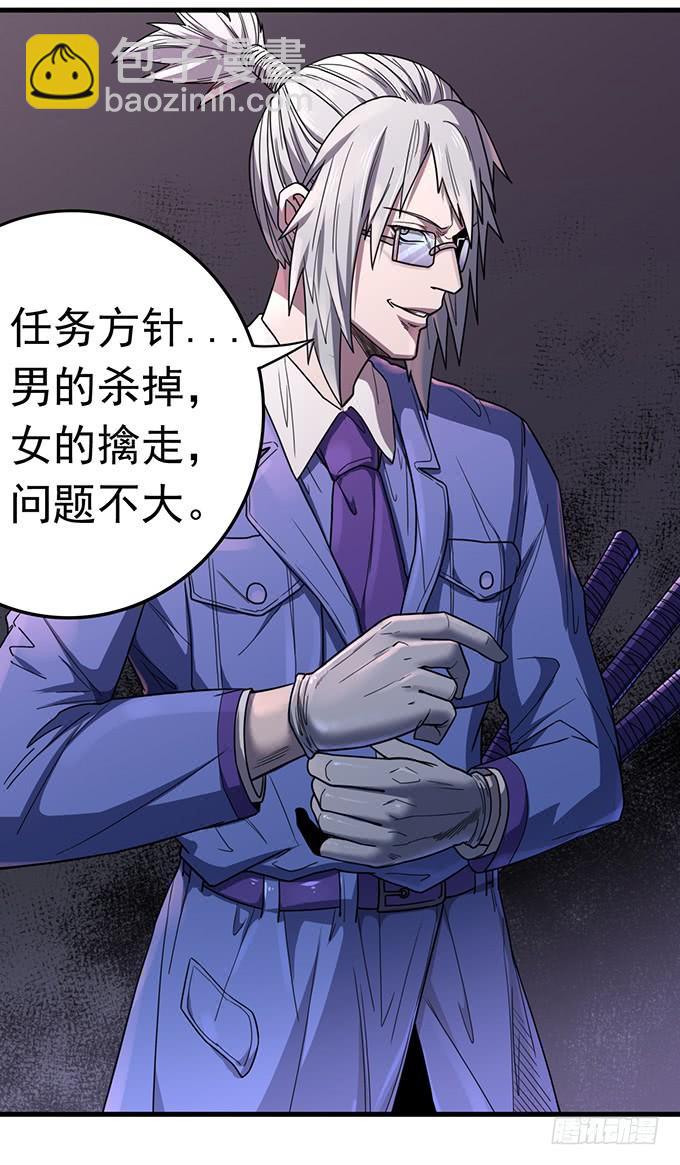 触手可及的死亡（2）(1/2)-第89话