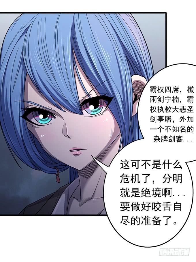 触手可及的死亡（2）(1/2)-第89话